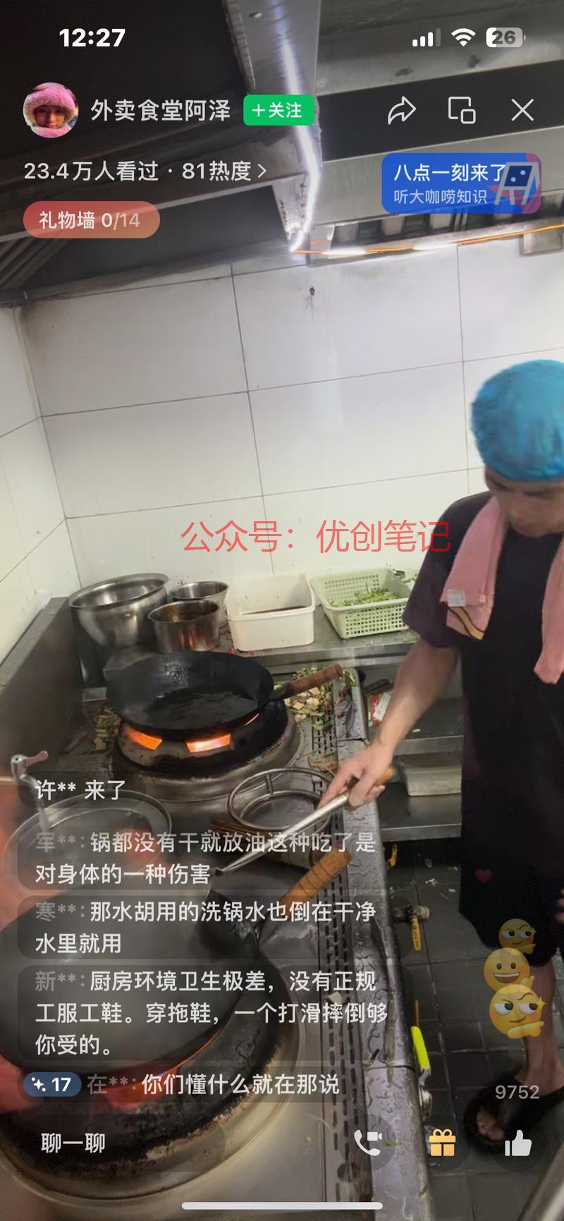 视频号直播，主播一直在…#情报-搞钱线报📢论坛-网创交流-优创圈
